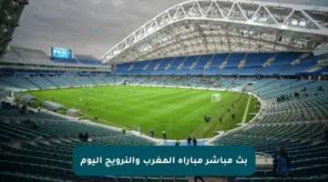 بث مباشر مباراة المغرب والنرويج اليوم
